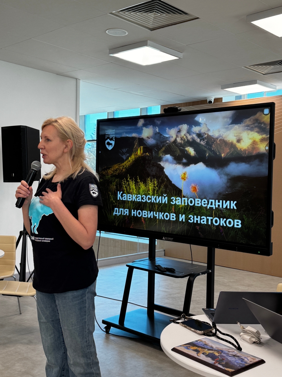 экопросвещение