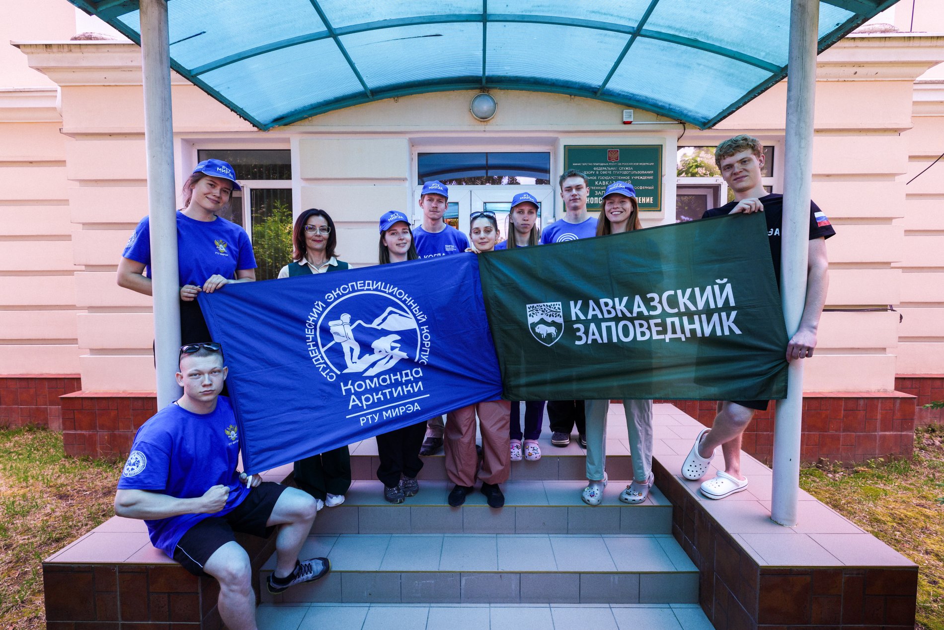 Научный отдел Кавказского заповедника