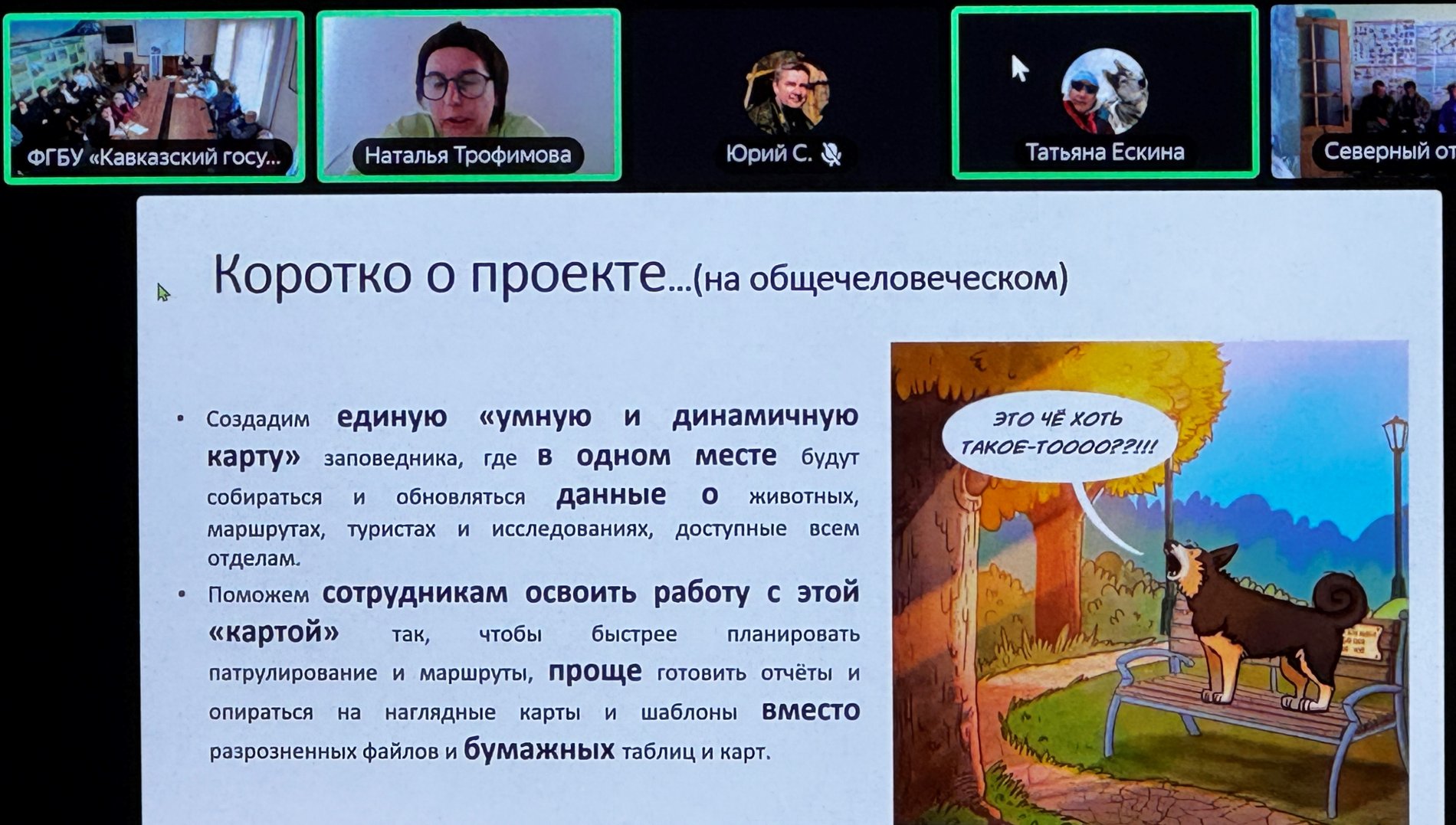 экопросвещение