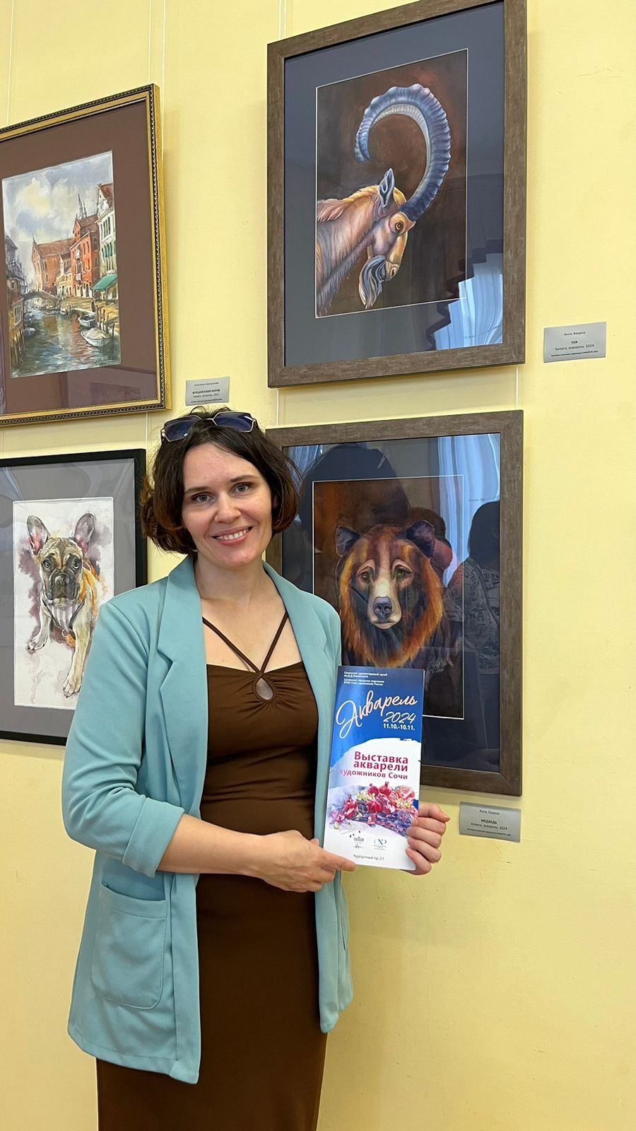 экопросвещение