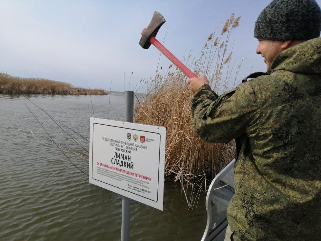 приазовский