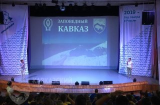 “Орлятам” рассказали о Кавказском заповеднике