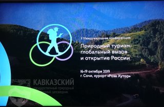 Будущее природного туризма обсудят в Сочи политики, эксперты и руководители природоохранных территорий России.