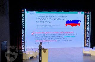 О развитии заповедной системы страны говорили участники Всероссийского съезда директоров ООПТ