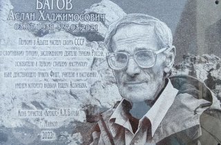На приюте «Фишт» открыли мемориальную доску памяти Аслана Багова