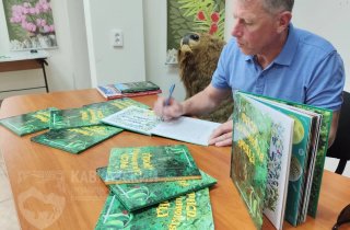 Презентация новой книги С.А. Трепета "Тисо-самшитовая роща" 