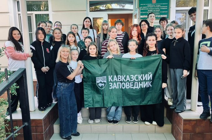 Ко Дню работников заповедного дела в научном отделе Кавказского заповедника в Майкопе прошли встречи со школьниками и студентами.